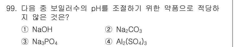 에너지관리기사 2021년 100번 - 정답과 핵심 포인트를 검수 중인 기출문제