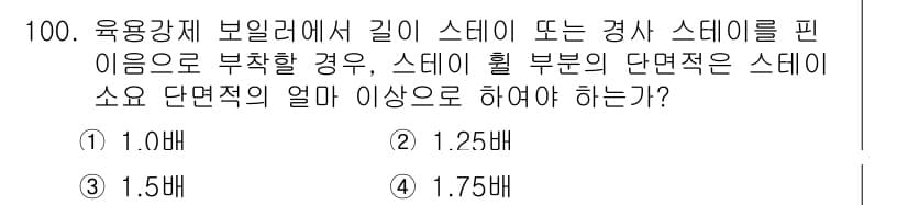 에너지관리기사 2021년 101번 - 먼저 문제의 핵심 조건과 판단 기준을 차례대로 정리해야 합니다. 제시된 ... 에 관한 핵심 기출문제