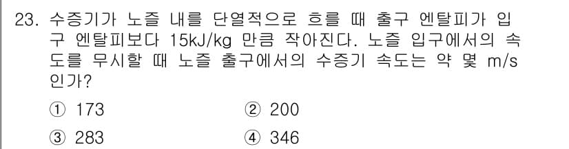 에너지관리기사 2021년 23번 - 정답과 핵심 포인트를 검수 중인 기출문제