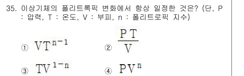 에너지관리기사 2021년 35번 - 정답과 핵심 포인트를 검수 중인 기출문제