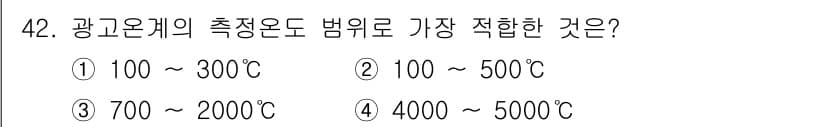 에너지관리기사 2021년 42번 - 정답과 핵심 포인트를 검수 중인 기출문제