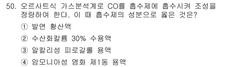에너지관리기사 2021년 50번 - 정답과 핵심 포인트를 검수 중인 기출문제
