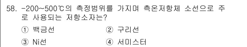에너지관리기사 2021년 58번 - 정답과 핵심 포인트를 검수 중인 기출문제