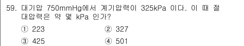 에너지관리기사 2021년 59번 - 문제에서 주어진 대기압(750 mmHg)을 kPa로 변환하면 약 100 ... 에 관한 핵심 기출문제