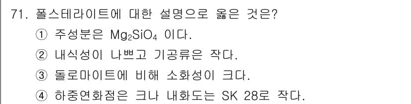 에너지관리기사 2021년 72번 - 정답과 핵심 포인트를 검수 중인 기출문제