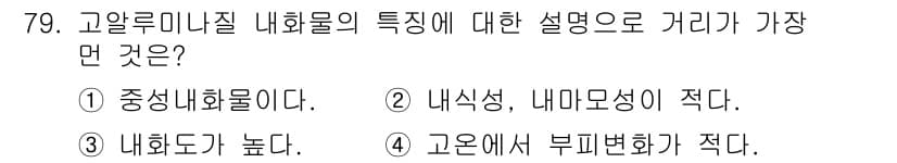에너지관리기사 2021년 80번 - 정답과 핵심 포인트를 검수 중인 기출문제
