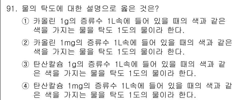 에너지관리기사 2021년 92번 - 정답과 핵심 포인트를 검수 중인 기출문제