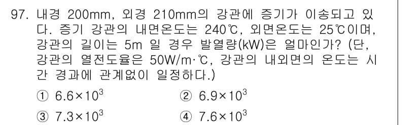 에너지관리기사 2021년 98번 - 정답과 핵심 포인트를 검수 중인 기출문제