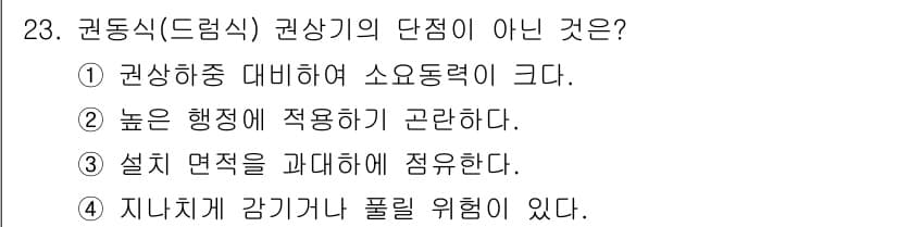 승강기기사 2021년 23번 - 정답과 핵심 포인트를 검수 중인 기출문제