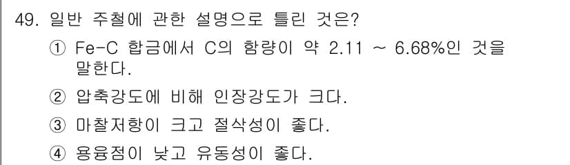 승강기기사 2021년 49번 - 정답과 핵심 포인트를 검수 중인 기출문제