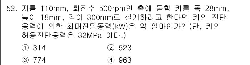 승강기기사 2021년 52번 - 정답과 핵심 포인트를 검수 중인 기출문제