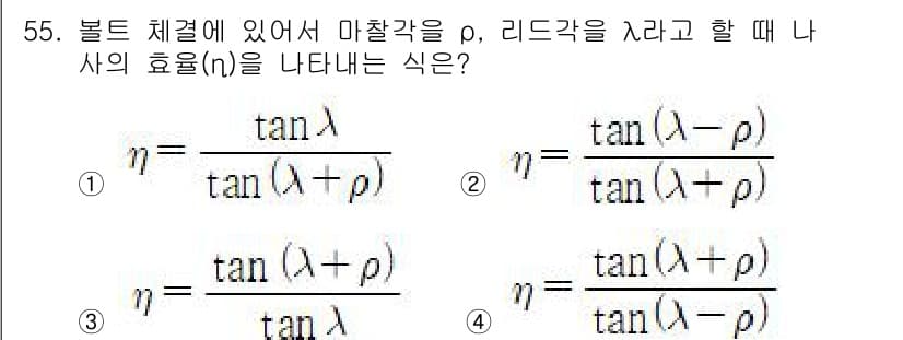 승강기기사 2021년 55번 - 정답과 핵심 포인트를 검수 중인 기출문제
