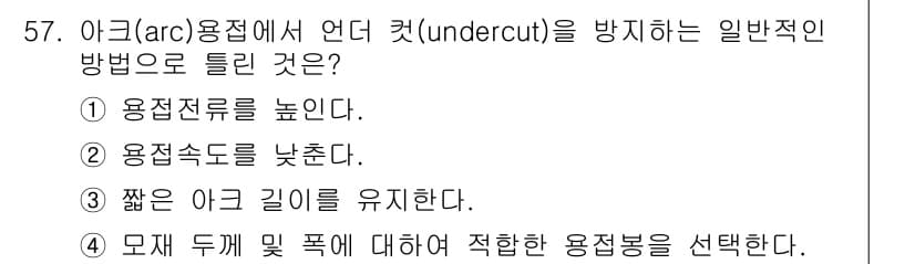 승강기기사 2021년 57번 - 정답과 핵심 포인트를 검수 중인 기출문제