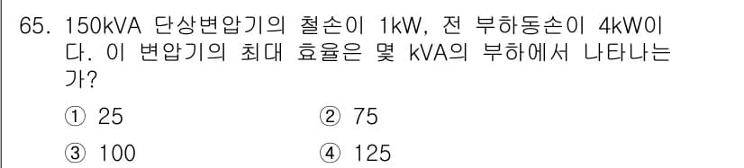 승강기기사 2021년 65번 - 정답과 핵심 포인트를 검수 중인 기출문제