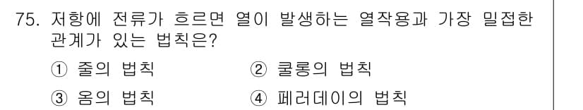 승강기기사 2021년 75번 - 정답과 핵심 포인트를 검수 중인 기출문제