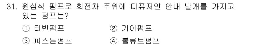 건축설비기사 2021년 31번 - 정답과 핵심 포인트를 검수 중인 기출문제