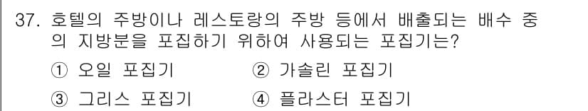 건축설비기사 2021년 37번 - 정답과 핵심 포인트를 검수 중인 기출문제