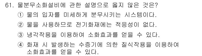 건축설비기사 2021년 61번 - 정답과 핵심 포인트를 검수 중인 기출문제