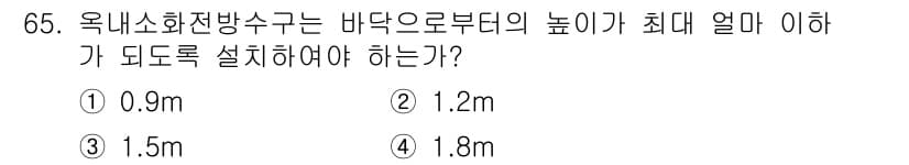 건축설비기사 2021년 65번 - 정답과 핵심 포인트를 검수 중인 기출문제
