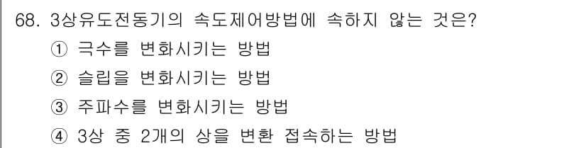 건축설비기사 2021년 68번 - 정답과 핵심 포인트를 검수 중인 기출문제