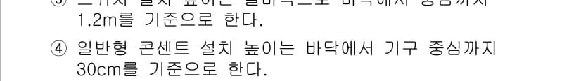 건축설비기사 2021년 70번 - 정답과 핵심 포인트를 검수 중인 기출문제