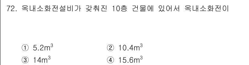 건축설비기사 2021년 73번 - 정답과 핵심 포인트를 검수 중인 기출문제