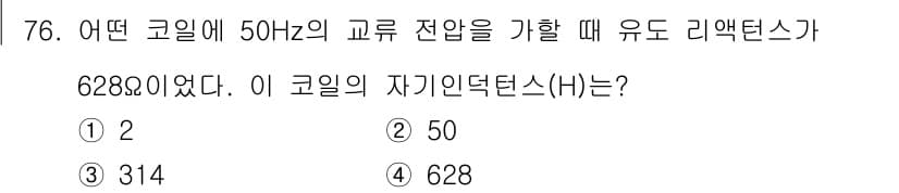 건축설비기사 2021년 77번 - 정답과 핵심 포인트를 검수 중인 기출문제
