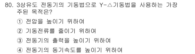 건축설비기사 2021년 81번 - 정답과 핵심 포인트를 검수 중인 기출문제