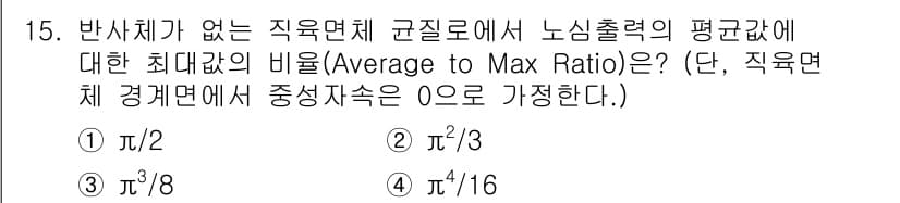 원자력기사 2021년 15번 - 직육면체에서 노심출력의 평균값은 면적 비에 비례하므로, 면적을 고려할 때... 에 관한 핵심 기출문제