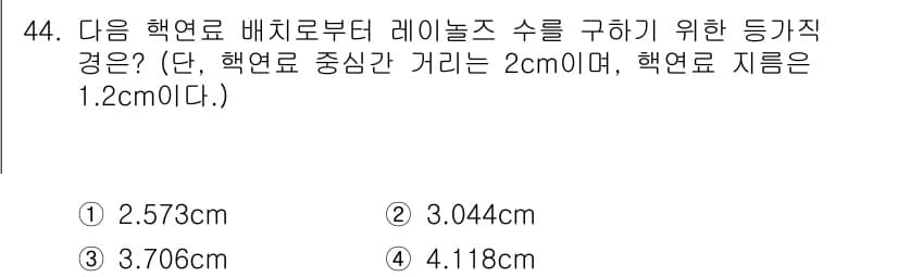 원자력기사 2021년 44번 - 주어진 정보를 바탕으로 레이놀즈 수를 구하기 위해 필요한 직경은 배관의 ... 에 관한 핵심 기출문제