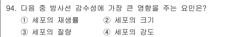 원자력기사 2021년 94번 - 정답과 핵심 포인트를 검수 중인 기출문제