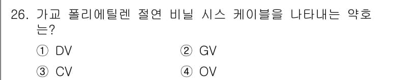 신재생에너지발전설비기사(구) 2021년 26번 - 정답과 핵심 포인트를 검수 중인 기출문제
