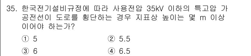 신재생에너지발전설비기사(구) 2021년 35번 - 정답과 핵심 포인트를 검수 중인 기출문제