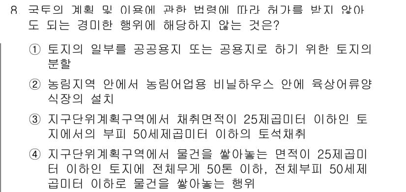 신재생에너지발전설비기사(구) 2021년 8번 - 정답과 핵심 포인트를 검수 중인 기출문제