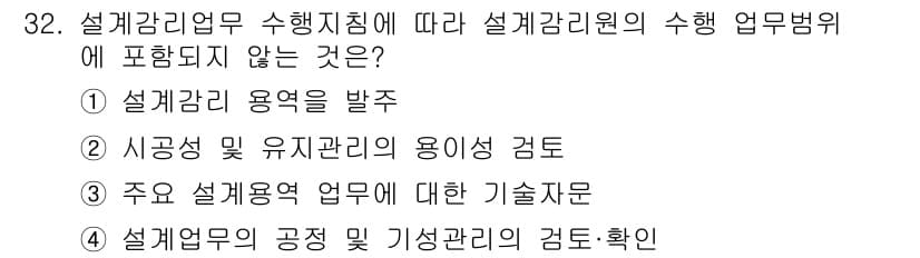 신재생에너지발전설비기사 2021년 32번 - 정답과 핵심 포인트를 검수 중인 기출문제