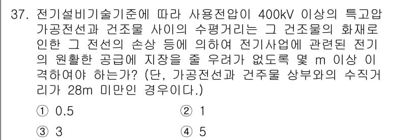 신재생에너지발전설비기사 2021년 37번 - . 

설계기준에 따르면 400kV 이상의 특별고압가공선은 전선의 손실에... 에 관한 핵심 기출문제