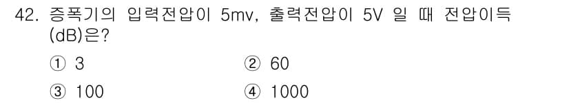 신재생에너지발전설비기사 2021년 42번 - 정답과 핵심 포인트를 검수 중인 기출문제