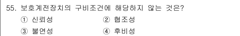 신재생에너지발전설비기사 2021년 55번 - 정답과 핵심 포인트를 검수 중인 기출문제