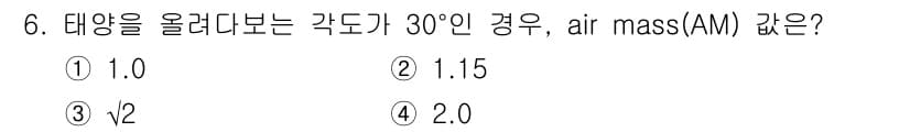 신재생에너지발전설비기사 2021년 6번 - . 

30도에서의 air mass(AM)는 지구 대기에서 태양광이 지나... 에 관한 핵심 기출문제