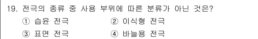 의공기사 2021년 19번 - 정답과 핵심 포인트를 검수 중인 기출문제