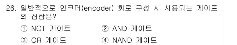의공기사 2021년 26번 - 정답과 핵심 포인트를 검수 중인 기출문제