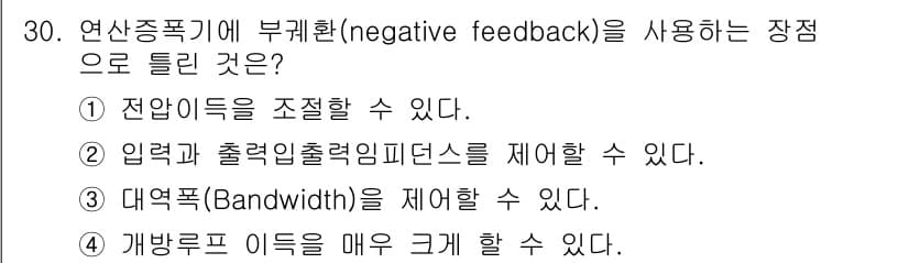 의공기사 2021년 30번 - 정답과 핵심 포인트를 검수 중인 기출문제