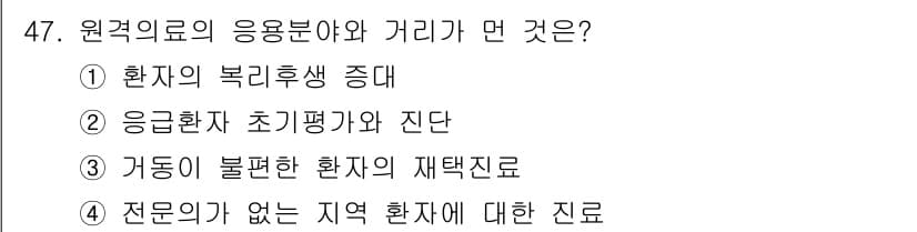 의공기사 2021년 47번 - 정답과 핵심 포인트를 검수 중인 기출문제