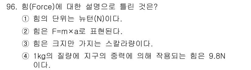 의공기사 2021년 96번 - 정답과 핵심 포인트를 검수 중인 기출문제