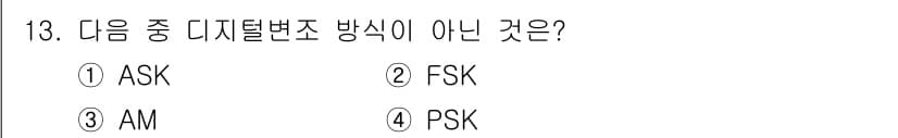 무선설비기능사 2021년 13번 - 정답과 핵심 포인트를 검수 중인 기출문제