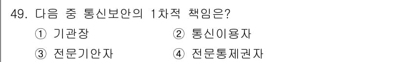 무선설비기능사 2021년 49번 - 정답과 핵심 포인트를 검수 중인 기출문제