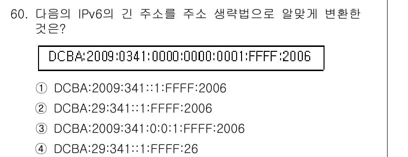 무선설비기능사 2021년 60번 - 정답과 핵심 포인트를 검수 중인 기출문제