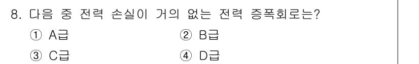 무선설비기능사 2021년 8번 - 정답과 핵심 포인트를 검수 중인 기출문제