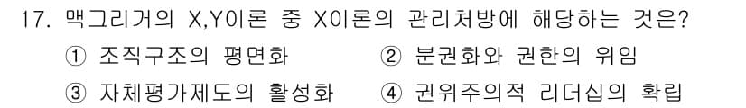 건설안전기사 2021년 17번 - 정답과 핵심 포인트를 검수 중인 기출문제