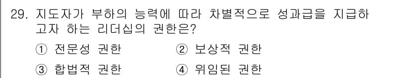 건설안전기사 2021년 29번 - 정답과 핵심 포인트를 검수 중인 기출문제